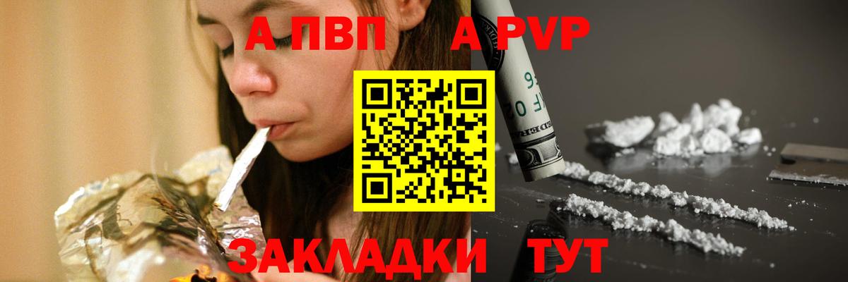 Alpha-PVP мука Элиста