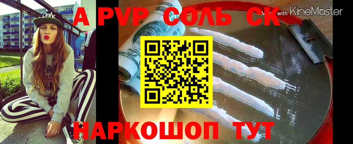 Alpha PVP кристаллы  Альфа ПВП  Элиста  Вход с VPN  Alpha-PVP кристаллы  Alpha PVP Соль 