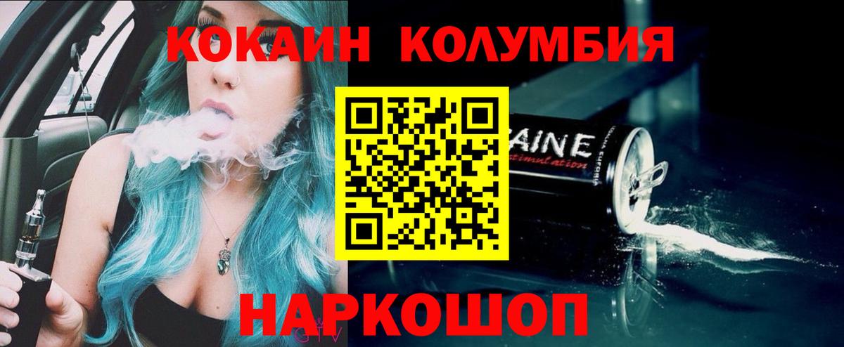 КОКАИН Боливия Элиста