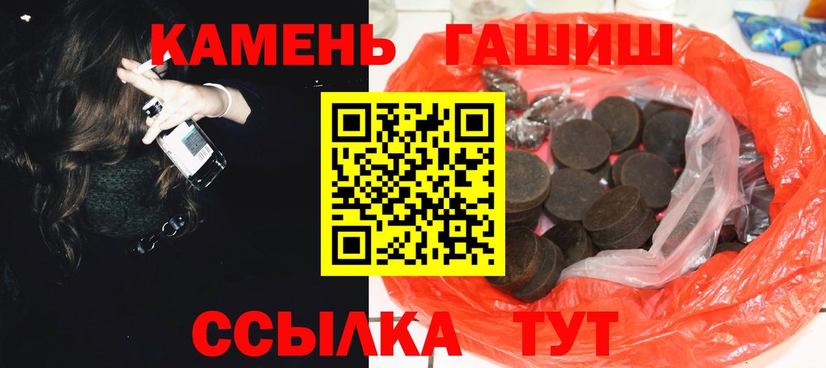 ГАШ Premium  Гашиш индика сатива  Вход с VPN  Элиста 