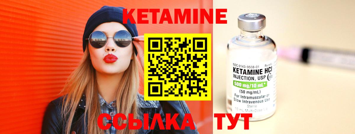 Кетамин ketamine  КЕТАМИН VHQ  Вход с VPN  Элиста 
