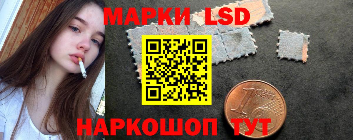ЛСД экстази кислота Элиста