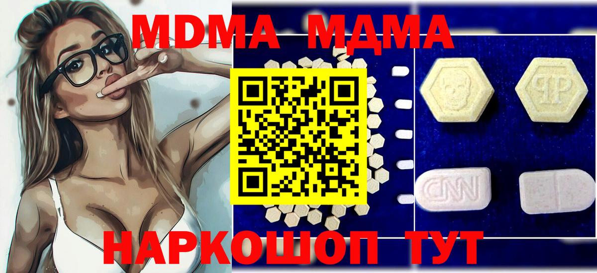 MDMA Molly Элиста