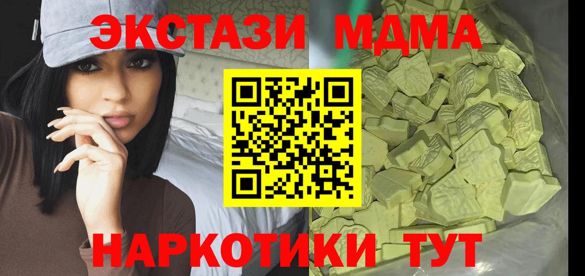 Элиста  МДМА кристаллы  MDMA  Вход с VPN  MDMA crystal 