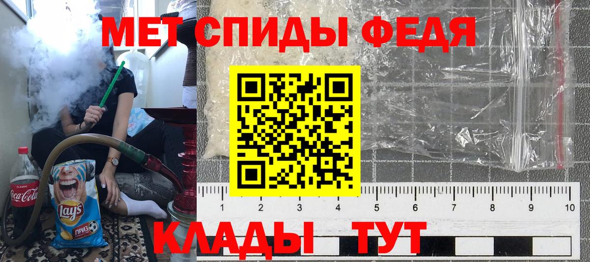 Элиста  Первитин Декстрометамфетамин 99.9%  МЕТАМФЕТАМИН  Вход с VPN 