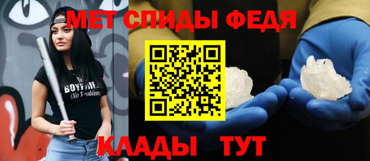 Первитин кристалл Элиста