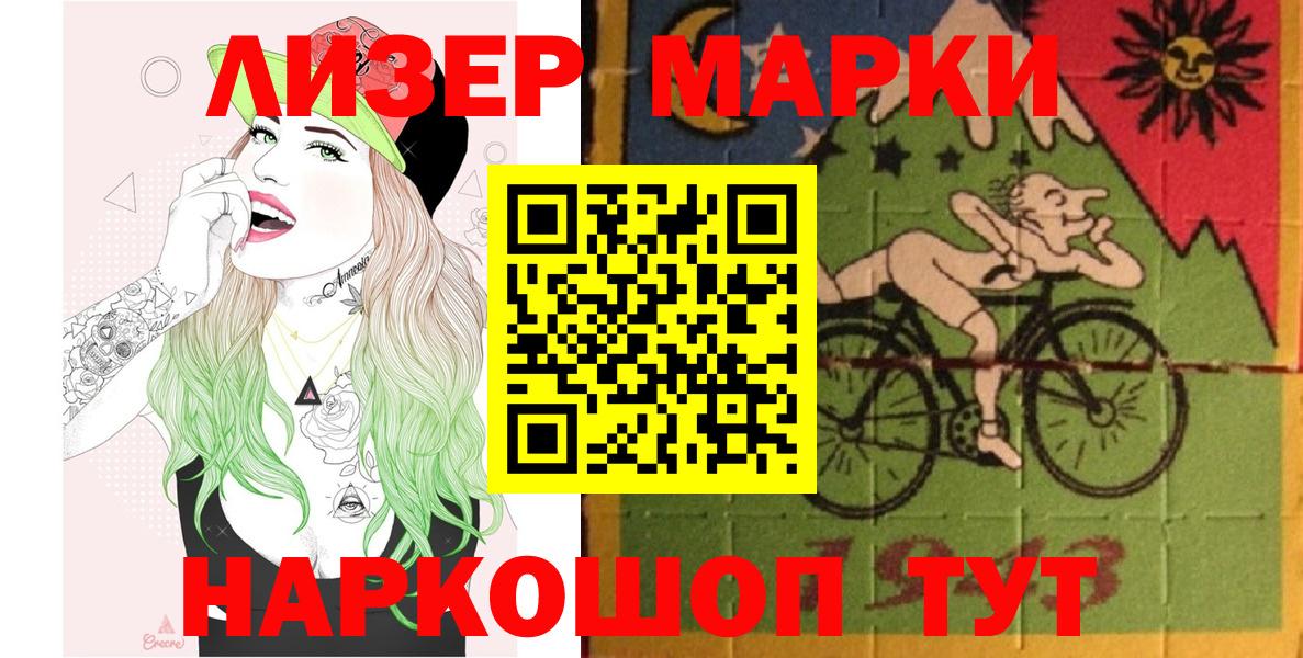 Марки NBOMe 1,5мг  Марки NBOMe 1,5мг  Элиста  Вход с VPN 