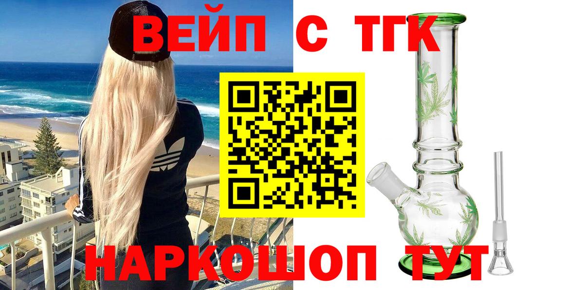 ТГК концентрат Элиста