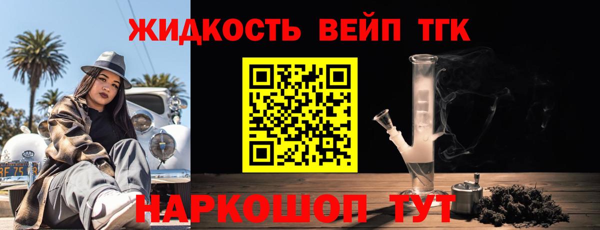 Элиста  как найти   Вход с VPN  ТГК жижа 